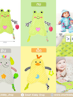 ตุ๊กตาผืนผ้า ผ้าเนื้อนุ่ม