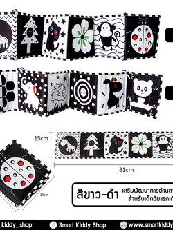 หนังสือผ้าติดขอบเตียง Black and White เต่าทอง