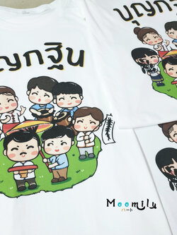 เสื้อบุญกฐิน เสื้องานบุญ เสื้อสายบุญ เสื้อครอบครัว (ขายเป็นตัว) เสื้องานบวช เสื้อยืด พ่อ แม่ ลูก เสื้อกลุ่ม เสื้อทีม MMLKATIN