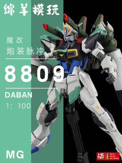 Daban MG 1/100 8809 ZGMF-X56S/γ Cannon Impulse