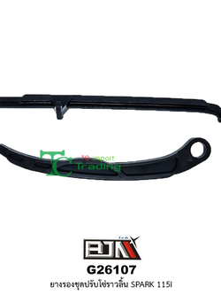 G26107 ยางรองชุดปรับโซ่ราวลิ้น SPARK115i