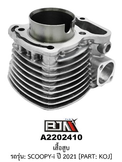 [BJN บีเจเอ็น] A2202410 เสื้อสูบ - รถรุ่น SCOOPY-i ปี 2021 * PART:KOJ