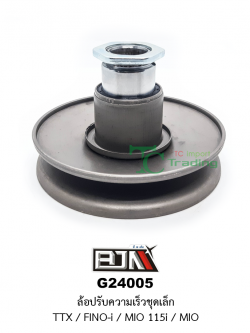 G24005 ล้อปรับความเร็วชุดเล็ก TTX / FINO-I / MIO115I / MIO-I