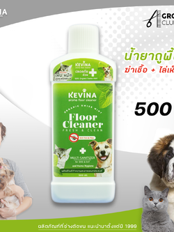 น้ำยาถูพื้น Kevina Floor Cleaner กลิ่น Swiss mint ขนาด 500 ml (น้ำยาถูพื้นอเนกประสงค์ )