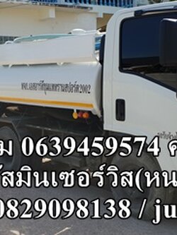 ดูดส้วม อำเภอเขาพนม