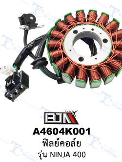 A4604K001 ฟิลย์คอล์ย - รุ่น NINJA 400 [ร้านค้าทางการ][BJN บีเจเอ็น]