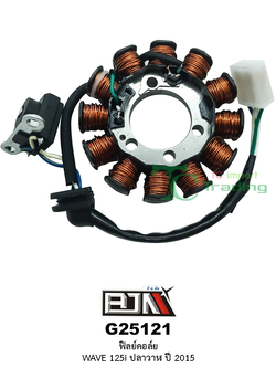 G25121 ฟิลย์คอล์ย WAVE 125i ปลาวาฬ ปี 2015