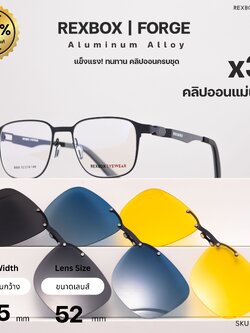กรอบแว่น REXBOX EYEWEAR รุ่น Forge T2 สี Black วัสดุ Aluminum Alloy มาพร้อมกับคลิปออน Polarized 3 อัน เทาดำ, ฟ้าใล่เฉด, เหลือง