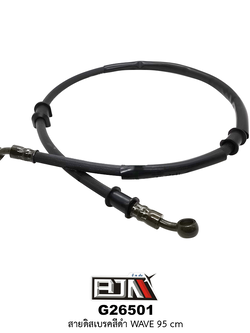G26501 สายดิสเบรค(สีดำ) WAVE 95 cm.