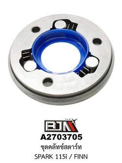 [BJN บีเจเอ็น] A2703705 ชุดคลัทช์สตาร์ท SPARK 115i / FINN
