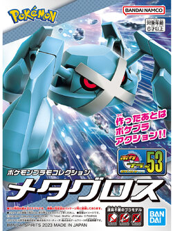 POKEMON PLAMO COLLECTION 53 METAGROSS