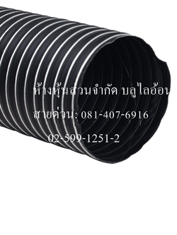 NEOPRENE HOSE (1Layers)