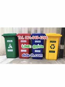 ถังขยะ กทม. ถังขยะพลาสติก พร้อมล้อเข็น 240 ลิตร ฝาเรียบ