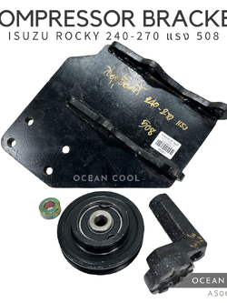 ขาคอมเพรสเซอร์ อีซูซุ ร็อกกี้ 240-270 แรง 508 แบบตาย พร้อมลูกรอก AS0096 COMPRESSOR BRACKET ISUZU ROCKY 240-270 6SD1 508 , ELF , DECA 408 ขาคอมแอร์