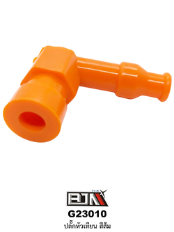 G23010 ปลั๊กหัวเทียน สีส้ม ใช้ได้ทุกรุ่น