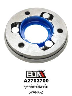 A2703700 ชุดคลัทช์สตาร์ท SPARK-Z
