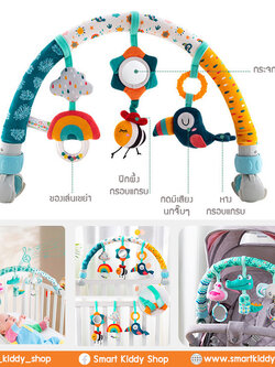 โมบายแบบโค้ง : sky (ตุ๊กตาถอดออกได้)