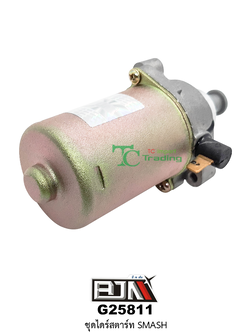 G25811 ชุดไดร์สตาร์ท SMASH