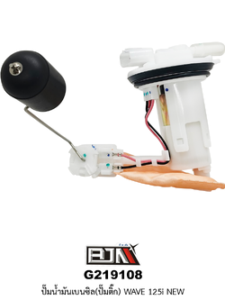 G219108 ปั๊มน้ำมันเบนซิล(ปั๊มติก) WAVE 125-i NEW