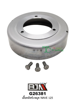 G26381 เสื้อคลัตช์+หมุด WAVE 125