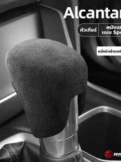 ครอบหัวเกียร์ Honda HR-V e:HEV 2022