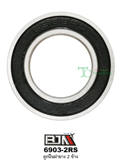 6903-2RS ลูกปืนฝายาง 2 ข้าง