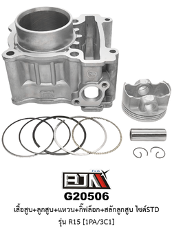 G20506 ชุดเสื้อสูบ + ชุดลูกสูบเเหวน R15 [1PA/3C1]