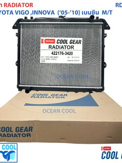 หม้อน้ำ วีโก้ 2005 2010 เครื่องยนต์ เบนซิน เกียร์ ธรรมดา อินโนว่า 2005 2008 เครื่องยนต์ เบนซิน 2.0 เกียร์ธรรมดา ฟอร์จูนเนอร์ 2005 รถยนต์ RADIATOR FORTUNER 2005 HILUX VIGO INNIVA (MT)Cool Gear Denso 422176-3420 2006 2007 2008 2009 RD0003