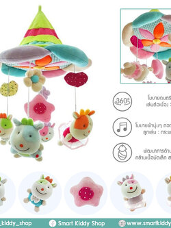 โมบายติดเตียง (ใส่ถ่าน) 35 เพลง : Garden