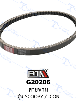 G20206 สายพาน - รุ่น SCOOPY / ICON [ร้านค้าทางการ][BJN บีเจเอ็น]