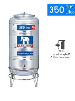 ถังเก็บน้ำสแตนเลส ตรา JUMBO จัมโบ้ 350 - 6000 ลิตร หนา 0.6 มิล