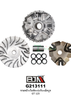 G213111 ชามหน้า+ใบพัด+ปะกับ+เม็ดบูช GT 125
