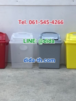 ถังขยะทรงเหลี่ยม พลาสติกฝาแกว่ง 14 ลิตร