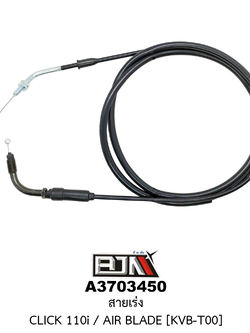 [BJN บีเจเอ็น] A3703450 สายเร่ง CLICK 110-I, AIR BLADE [KVB-T00] สายเคเบิ้ลเร่งเครื่องCLICK สายคันเร่งCLICK สายเร่งAIRBLADE สายเร่งเครื่องCLICK สายเร่งเครื่องAIRBLADE