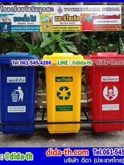 แท่นวางถังขยะ 240 ลิตร ขนาด 3 ช่อง ไม่มีป้ายแผงหลัง