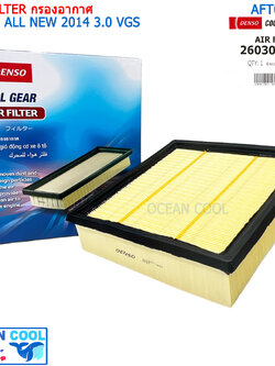 กรองอากาศ อีซูซุ ดีแม็กซ์ ออลนิว 2014 3.0 ซีซี VGS AFT0004 Cool gear 260300-0640 AIR FILTER ISUZU D-MAX ALL NEW 2014 3.0 VGS DENSO