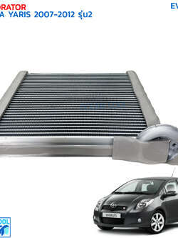 คอยล์เย็น โตโยต้า ยาริส , วีออส ปี 2007 - 2012 EVA0083 EVAPORATOR TOYOTA YARIS , VIOS '07 - '12 ตู้แอร์ คอยเย็น คอล์ยเย็น