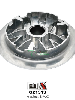 G21313 ชามเม็ดตุ้ม N-MAX [2DP]