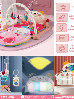 Piano Play Gym (Piano เล่นได้ 2 ด้าน) พร้อมรีโมท