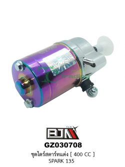 GZ030708ชุดไดร์สตาร์ทแต่ง[400cc] SPARK 135