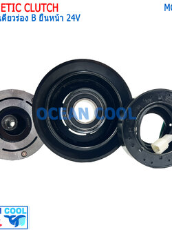 คลัชคอมแอร์ 10PA เดี่ยวร่อง B ยื่นหน้า 24 โวลต์ รถบรรทุก รถขุดตัก MGC0165 Magnetic Clutch 10PA B 24V หน้าคลัชคอมแอร์ สายพานร่องบี ครัชคอมแอร์