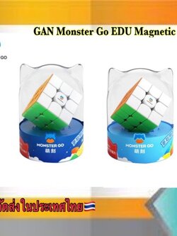 รูบิค Monster Go EDU GAN 3x3 M Cube Rubik รูบิคของเล่นสำหรับเด็ก เสริมพัฒนาการ #1499
