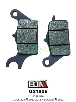 G21806 ผ้าดิสเบรค CLICK 125I ปี 12-18/ZOOMER ปี12