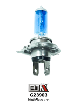 G23903 ไฟหน้าซีนอน 3 ขา