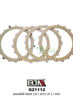 G21112 แผ่นคลัทช์ WAVE 125 ( 2012 up ) / MSX [ 1 ชุดมี 4 แผ่น ]