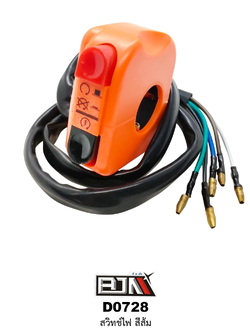 D0728 สวิทช์ไฟ สีส้ม ใส่ได้ทุกรุ่น