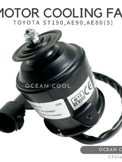 มอเตอร์พัดลม โตโยต้า ST190 , AE90 , AE80 ไซส์เล็ก งานไต้หวัน CF0165 MOTOR COOLING FAN TOYOTA ST190 , AE90 , AE80 SIZE S มอเตอร์ระบาย ความร้อน