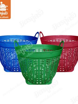 เข่งพลาสติก (คละสี)