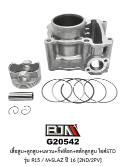 G20542 ชุดเสื้อสูบ + ชุดลูกสูบเเหวน M-SLAZ / R15 ปี 16 [2ND/2PV]