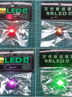 LED Lights MG Gundam